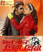 Mon Bole Priya Priya 2011 song download